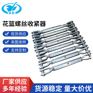 Flower basket screw tensioner GB/T 3818-2013 wire rope tensioner uu type open flower orchid bolt