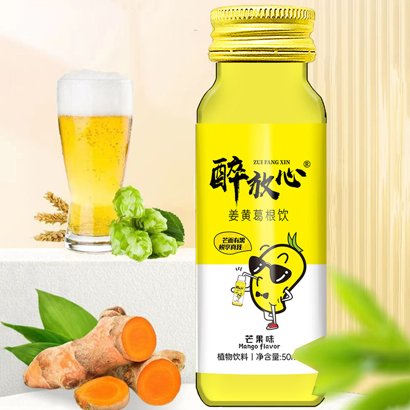 酔っても安心 ターメリックと葛の飲料 卸売代理店 女性限定 マンゴー味自動販売機 スターウイン ドリンク|undefined