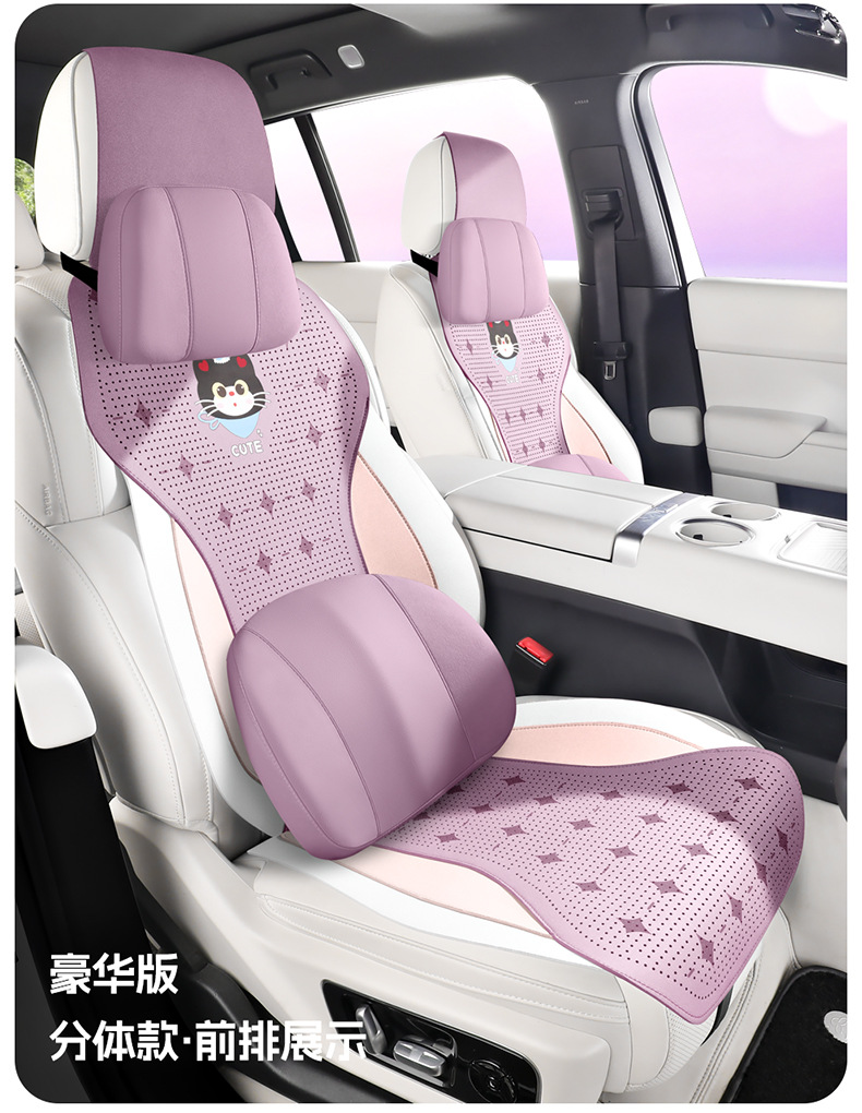 New cartoon car seat cushion, ice cream cat design, universal for all seasons and five-seater cars, breathable and dirt-resistant, car interior decoration