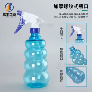 定制糖果色透明喷水壶250-500ml美容美发剪刀喷壶350ml南瓜喷雾瓶