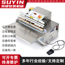 徐银500台式电动外抽真空包装机电子产品抽真空充氮气防氧化保鲜