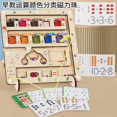 Dual-Player Maze Ball for 5-Year-Olds, Wood-Based, Color Classification, Number Magnetic Battle Game