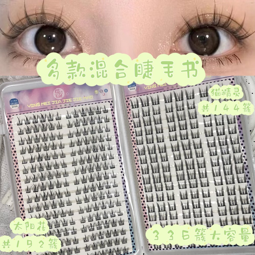 Las pestañas falsas transfronterizas, pestañas falsas