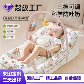 床中床婴儿躺睡神器斜坡枕二合一新生儿睡垫窝哄睡防吐奶惊跳安睡