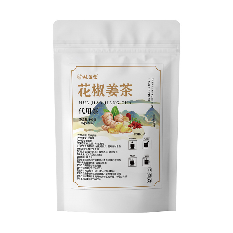 花椒姜茶花椒枸杞红枣姜组合科学配比源头厂家现货供应100g|undefined