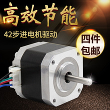 42步進電機微型小型驅動控制器套裝3D打印機雕刻機配件馬達nema17