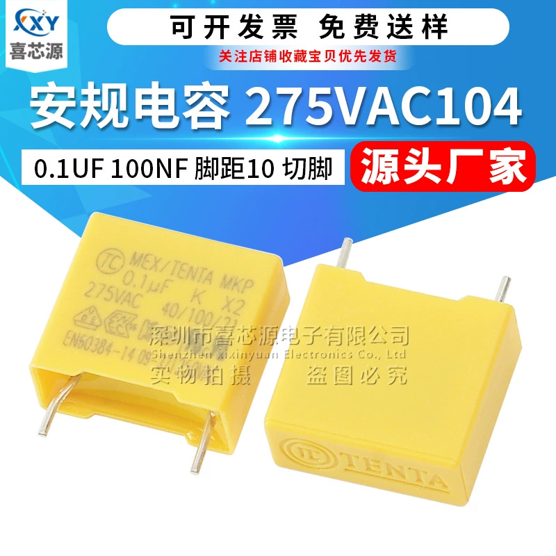 Конденсатор X2, 275В, 104К, шаг выводов 10мм, 0.1мкФ, короткие выводы, 275В переменного тока, 100нФ, P10