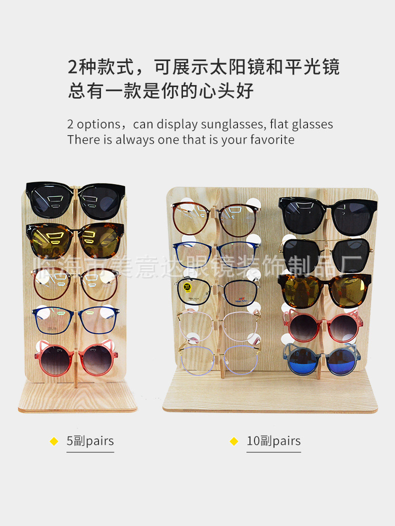 木纹眼镜展架_05.jpg