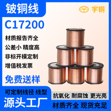 ��~��QBe2 �ߏ��ԏ�����ֱ��3mm C17200����~����