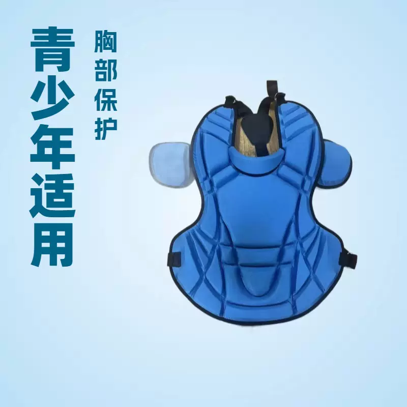 定制棒球捕手护胸垒球捕手护胸棒球护具青少年护具