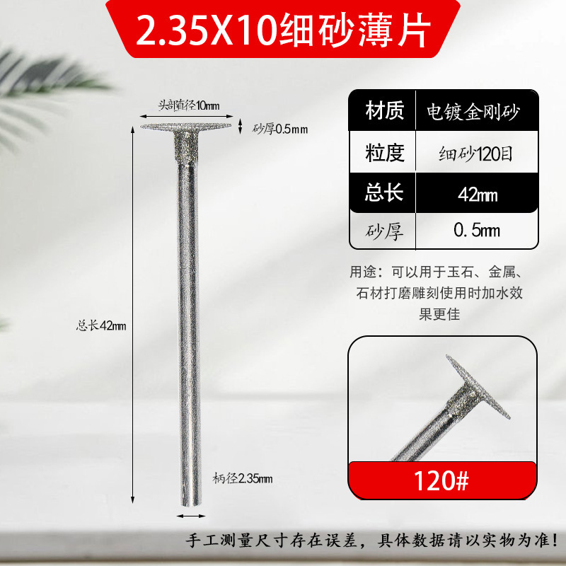 K針シート釘頭金剛砂研削針T型翡翠原石皮むき研削頭玉彫刻部品工具薄切片|undefined