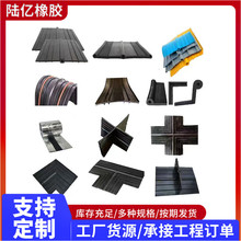 现货遇水膨胀橡胶止水带651型中埋式背贴式钢边式P型U型Z型Y型