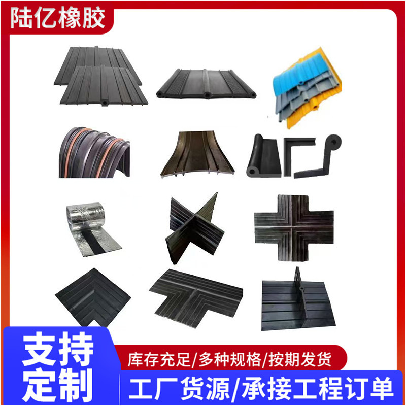 现货遇水膨胀橡胶止水带651型中埋式背贴式钢边式P型U型Z型Y型