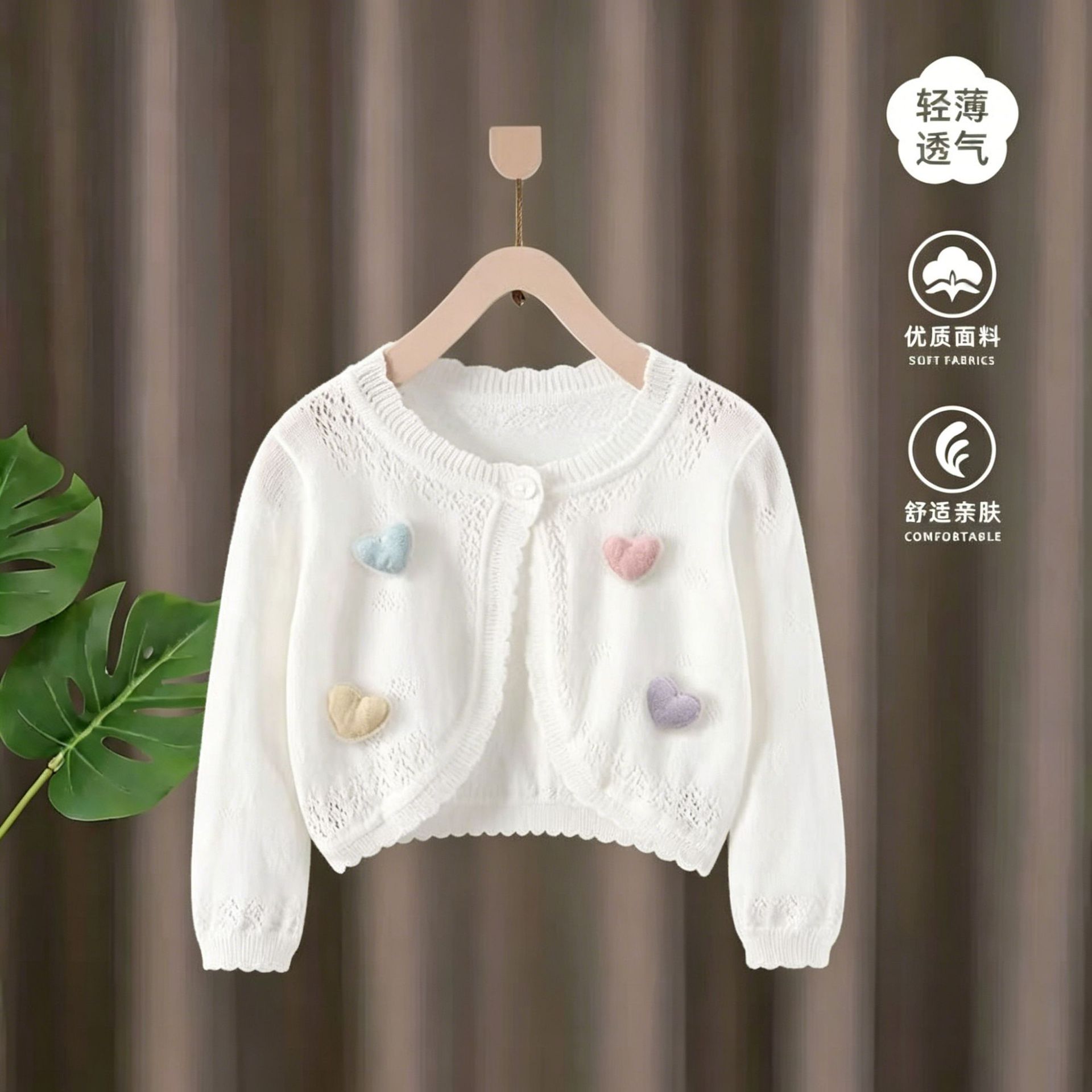 Baby summer thin cardigan, knitted outerwear, shawl, cotton sun protection, skin-friendly baby girl air-conditioned shirt
