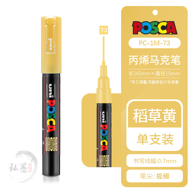 Japón UNI Mitsubishi POSCA marcador acrílico PC-1M marcador marcador cartel grande contacto servicio al cliente