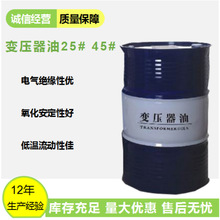 变压器油厂家直供工业电压力绝缘油高效防电弧330KV断路器冷却油