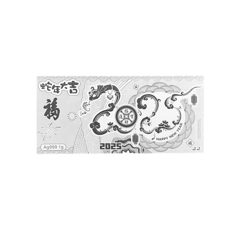 (2개) 뱀의 새해 은화 지폐 1G | 2G | 5G | 10G 순은 뱀의 해 기념 지폐 보험 선물 사업 기념품 도매