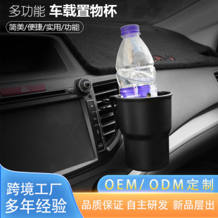 Air Outlet Armrest Box Door Side Seat Back Car Storage Drink Holder Multi-Functional Coffee Cup Car Cup Holder Storage Rack