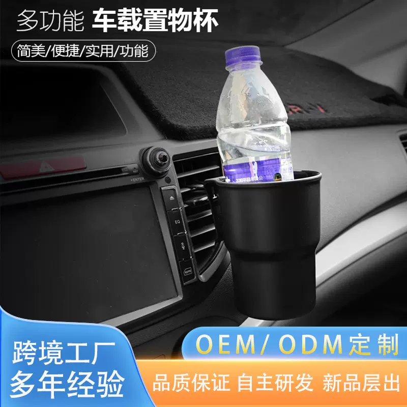 出风口扶手箱门侧椅背车载置物饮料架多功能咖啡杯汽车杯架置物架