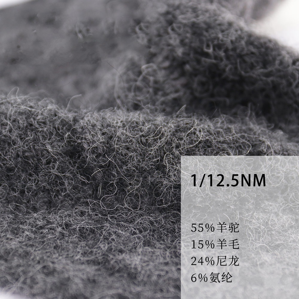 1/12.5NM皇族羊驼纱线 55羊驼15羊毛纱 多色现货批发色纱大朗