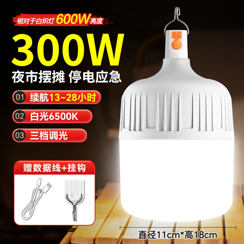 Lámpara de carga de mercado nocturno, lámpara de luz blanca, lámpara LED super brillante, lámpara de alta potencia de emergencia, lámpara de lámpara al aire libre impermeable