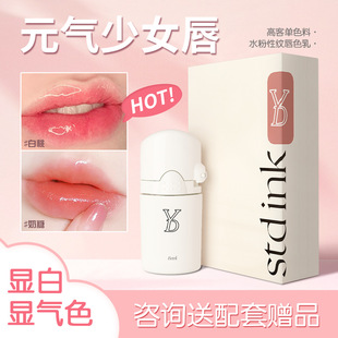 YD gouache 8ml lip tattoo pigment lip tattoo mother lip young girl lip natural young state sensitive current meter color emulsion