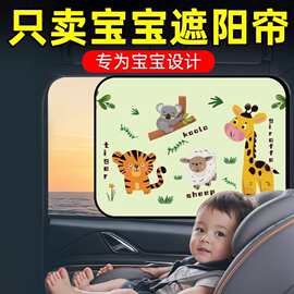 汽车遮阳帘车窗遮阳板婴儿宝宝车载防晒帘儿童遮光帘车用2025新款