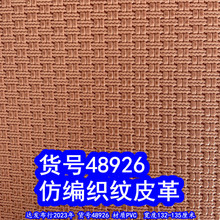 48926#��±�֯��Ƥ��±�֯��Ƥ���ϯ��Ƥ���֯��Ƥ��