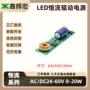 驱动低压内置恒流电源
