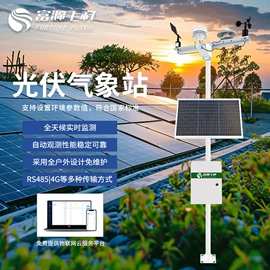 自动气象站;其他气象仪器;土壤检测仪器