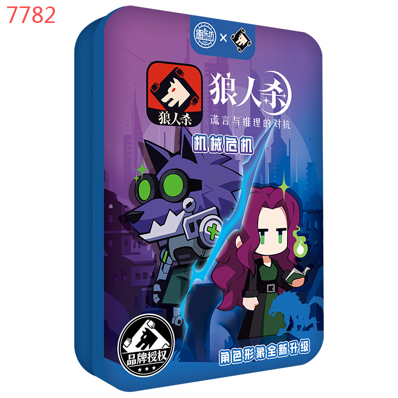 MS7782 Masked werewolf killing mechanical crisis
