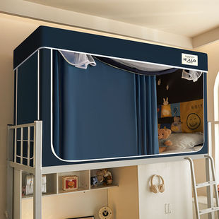 New Dust-Proof and Light-Shielding Student Dormitory Mosquito Net Three-Door Dormitory Bunk Bed Curtain Integrated Single Fully Enclosed