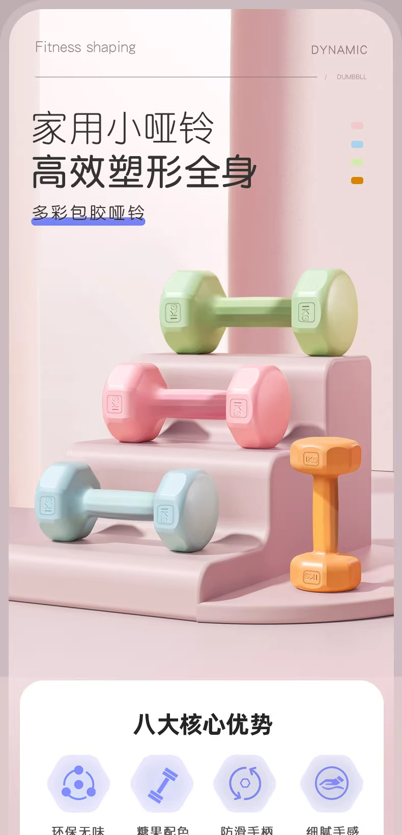 Çok Renkli Katı Dambıl Kadın Ev Fitness Ekipmanı Kaplı Küçük Dambıl Kol Kas Antrenmanı Şekillendirme Seti Bir Çift