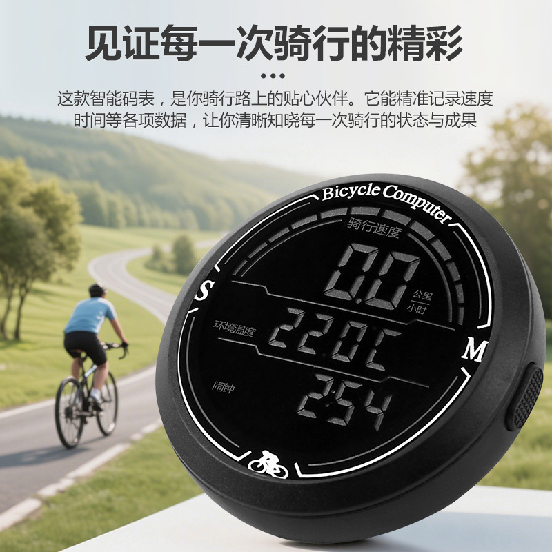 蹦果智能自行车骑行码表中文里程表背光夜光防水山地车公路车装备|undefined