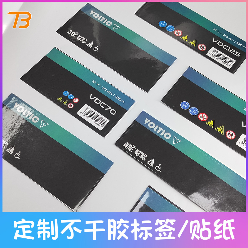 定制电子产品标签不干胶 电池贴纸opp金属商标条形码铜版纸批发商