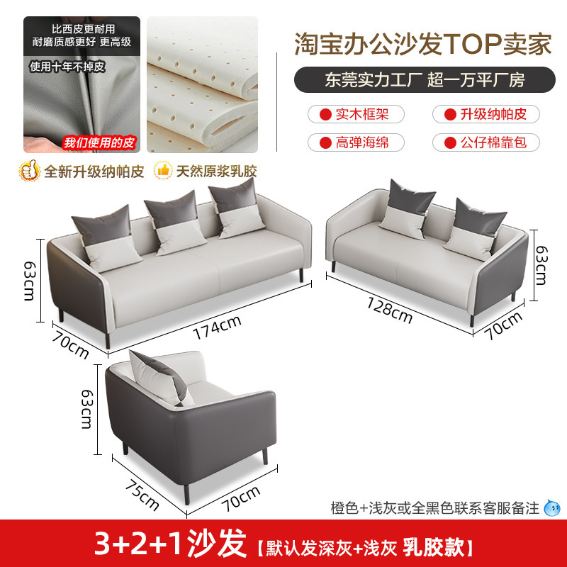 办公沙发简约现代茶几组合接待会客休息三人位小型办公室沙发真皮|undefined