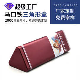 厂家定制茶叶异形铁盒 马口铁茶叶罐铁罐 三角形包装礼盒
