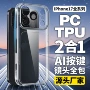 苹果德国ai二合一手机壳