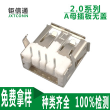 USB2.0�B����Aĸ��ʽ���_��߅�o���w4P����90����ʽ�͸ߜ��zо