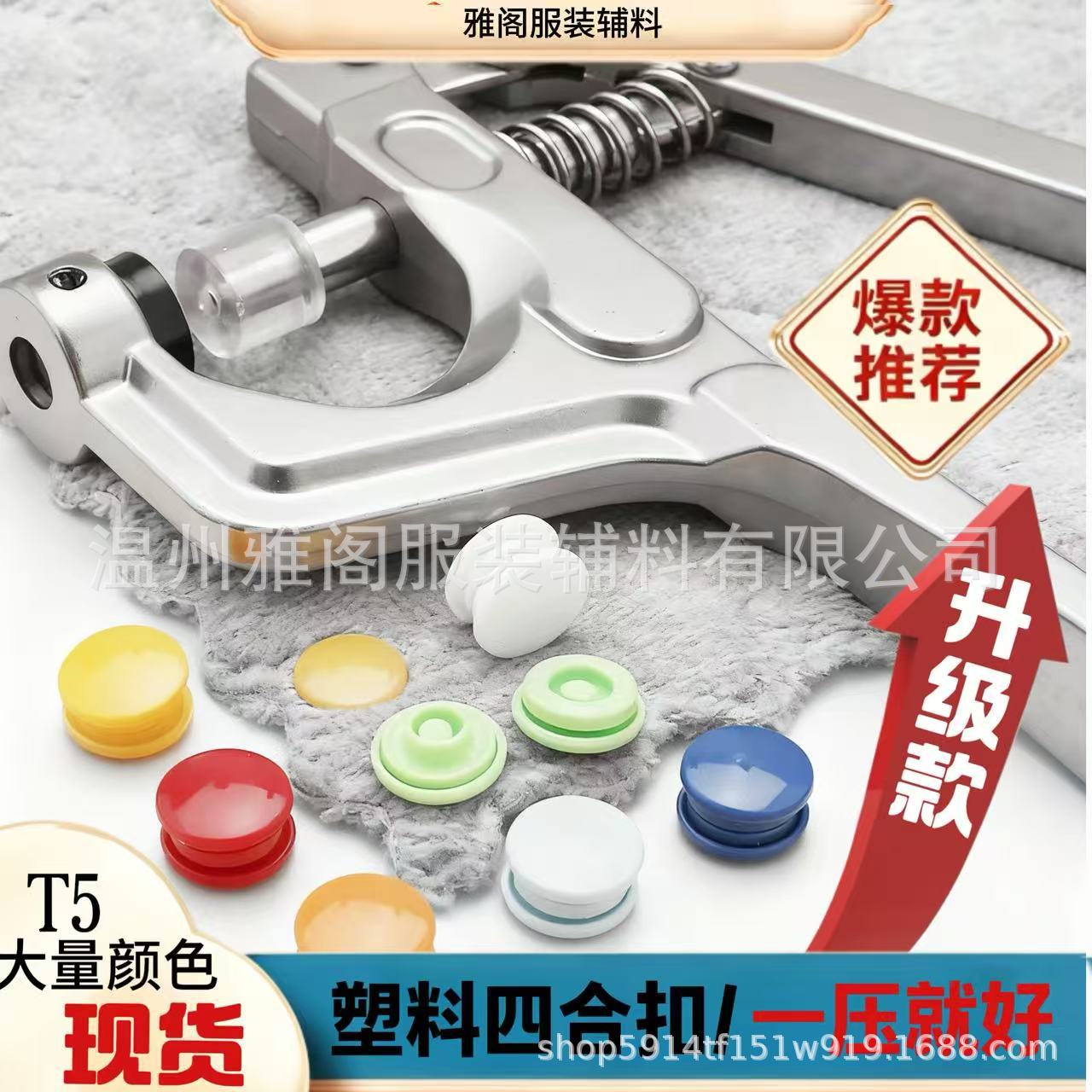 批发塑料彩色四合扣T5童装纽扣雨衣文件袋暗扣子母扣免缝隐形扣子