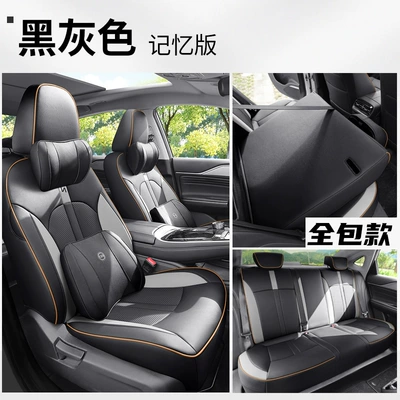 car seat cover decoration supplies, Modelə uyğun (Original) oturacaq örtükləri - all-inclusive-black-and-gray-memory-edition-ian-s580-special-car