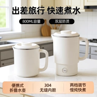 迷你家用便携式折叠烧水壶旅行出差折叠水壶保温一体不锈钢烧水杯
