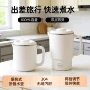 折叠迷你旅行一体烧水壶