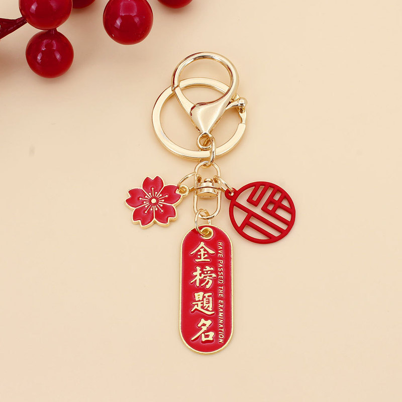 中国の赤い文字の祝福クリエイティブキーホルダーは、一気に第一に輝き、将来は祝福の大学入学試験ギフトペンダントとして期待されます|undefined