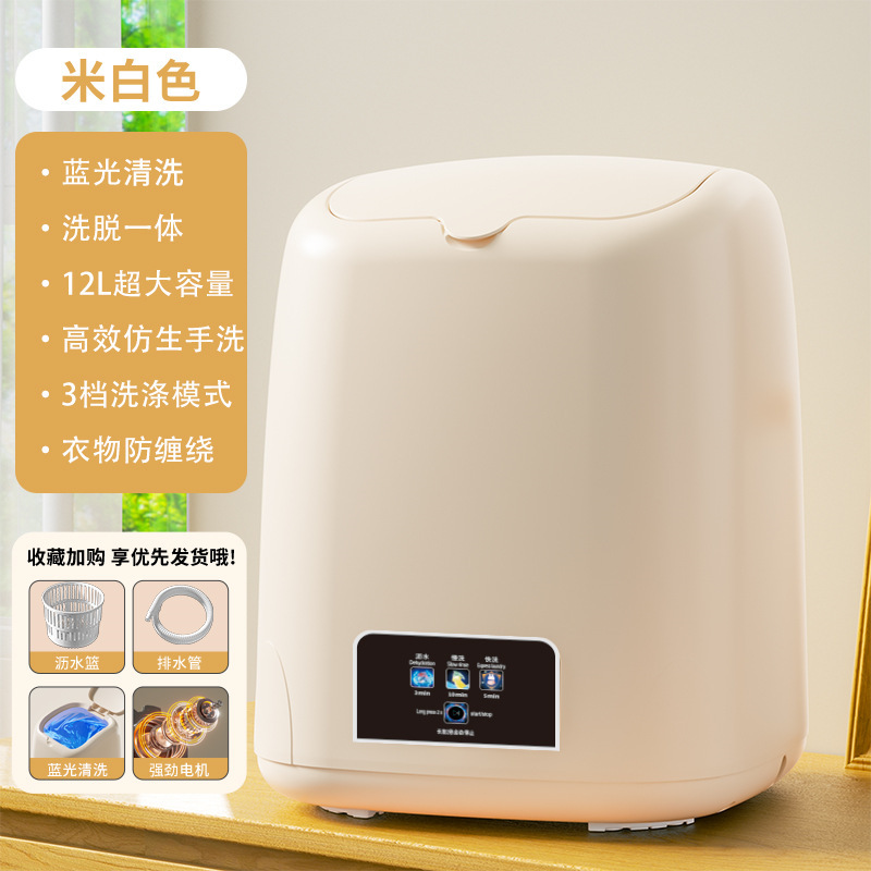 全自動下着洗濯機家庭用ミニ洗濯機下着洗濯一体折り畳み洗濯機は代理で行うことができる|undefined