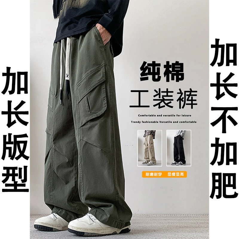 Extra Long Cargo Pants for Men, Pure Cotton Spring & Fall Pants for Tall People, American Style Multi-Flap Pocket Pants Loose Youth Casual Pants