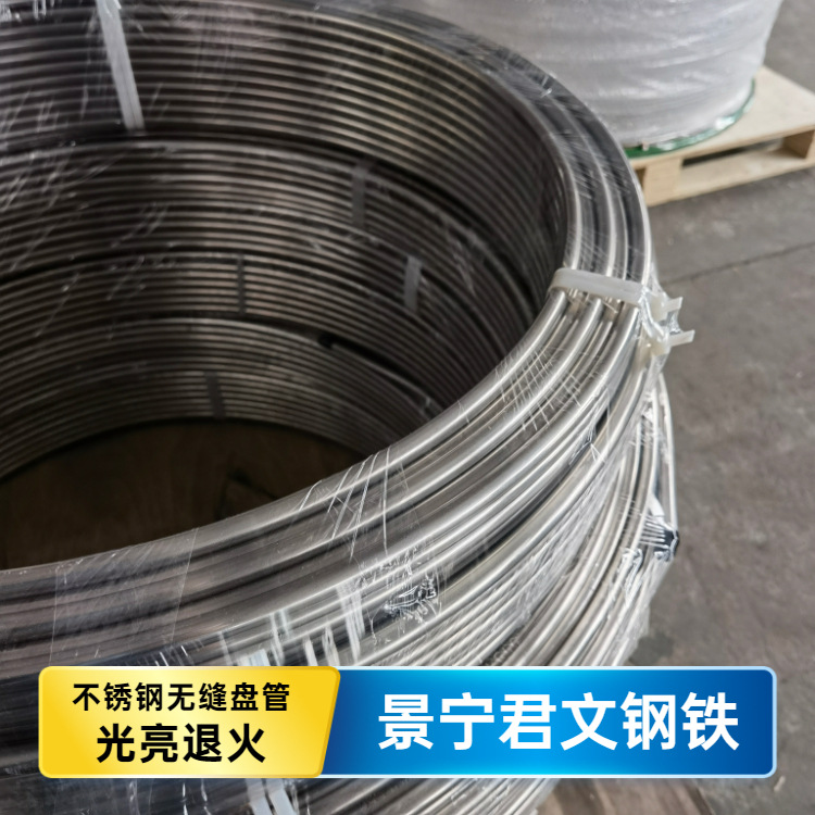 4.76 6.35 9.53 12.7 15.88 19.05 25.4mm外径的不锈钢盘管 BA管