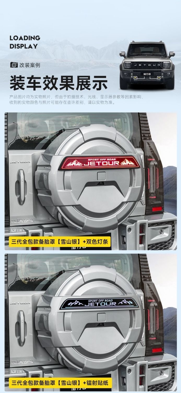 Jietu Traveler/Shanhai T2 full-size spare tire cover, G-Class model, thickened 8AT protective cover with light, spare tire modification