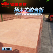三合板三夹板杨木E2级多层板胶合板复合层压板沙发板1234567890mm