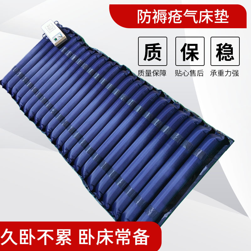 Patient Care Anti-Decubitus Air Mattress, Velvet Surface Bed Rest Air Cushion, Patient Anti-Decubitus Inflatable Bed Rest Air Cushion Patient Care Anti-Decubitus Air Mattress, Velvet Surface Bed Rest Air Cushion, Patient Anti-Decubitus Inflatable Bed Rest Air Cushion